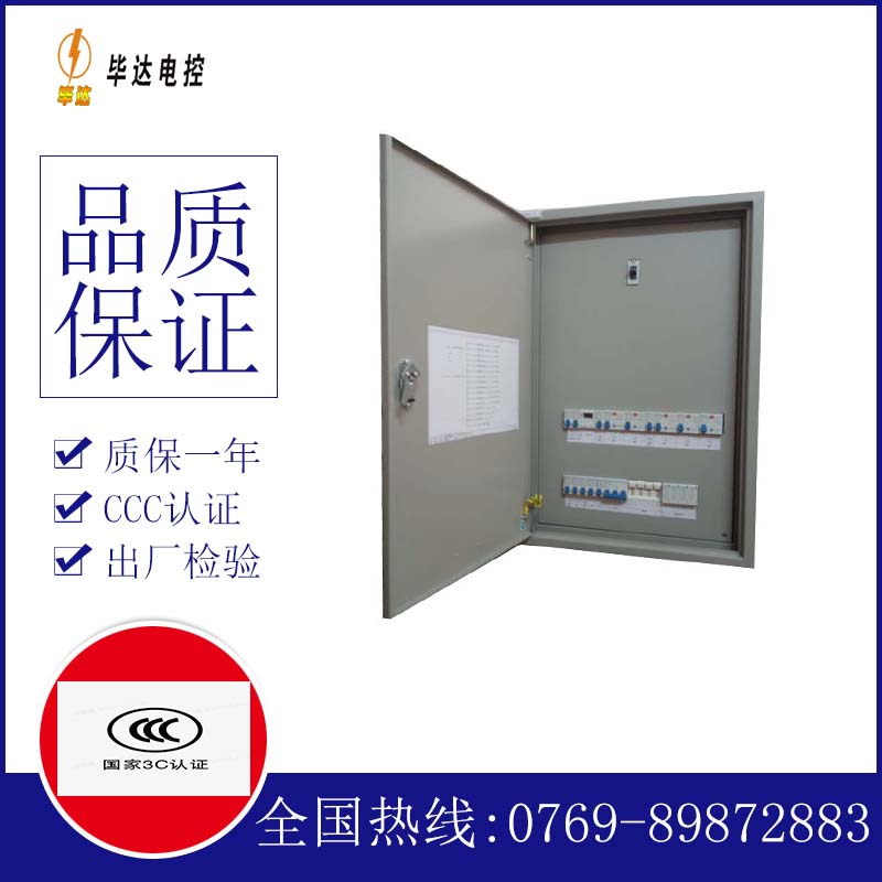 安丘照明配电箱
